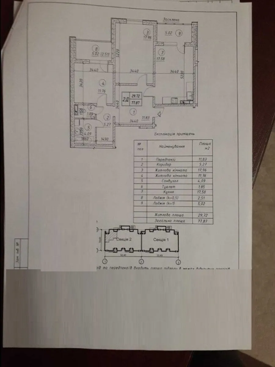 Продажа жилая квартира улица Ревуцкого, д.54